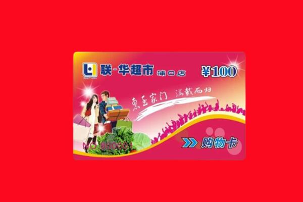 襄城区回收购物卡